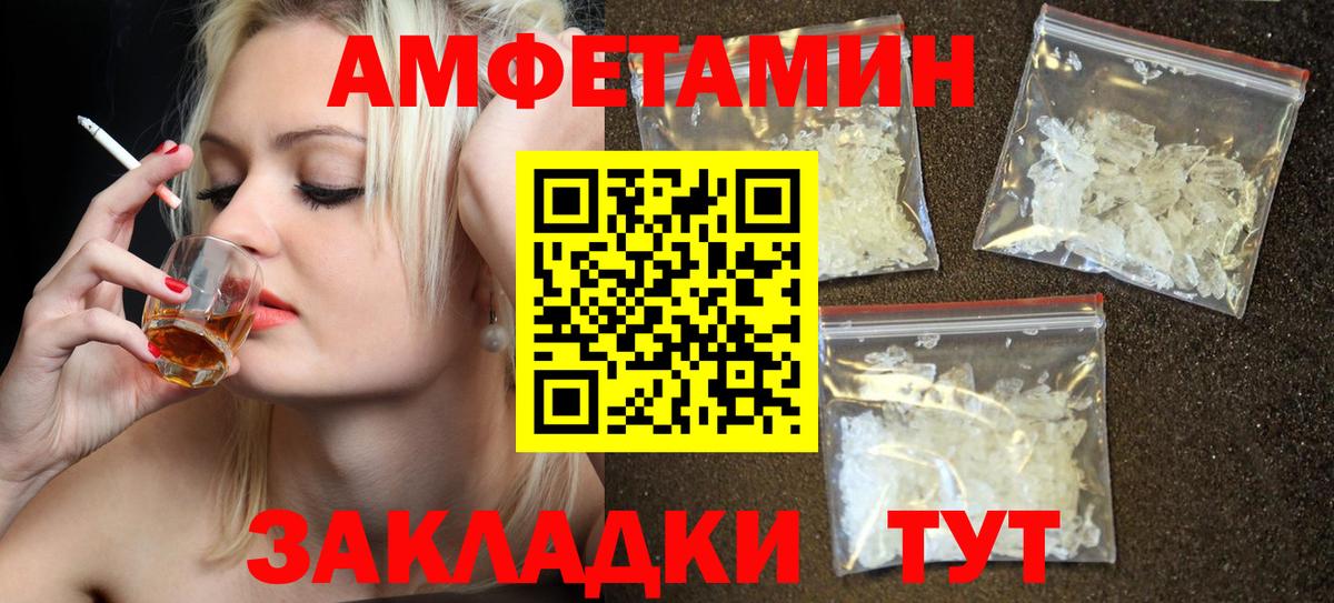 АМФ  АМФ  Вход с VPN  Волжский  Amphetamine 98% 