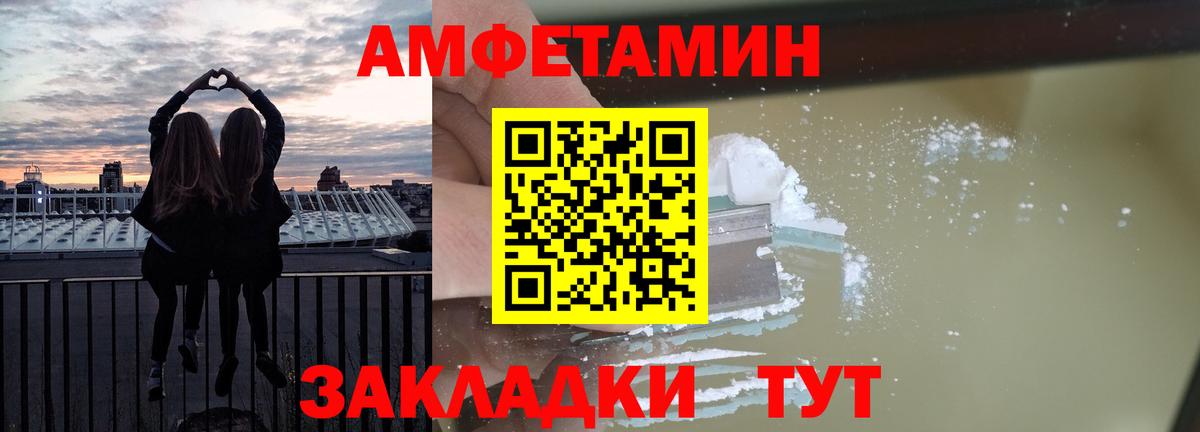 АМФ Розовый Волжский