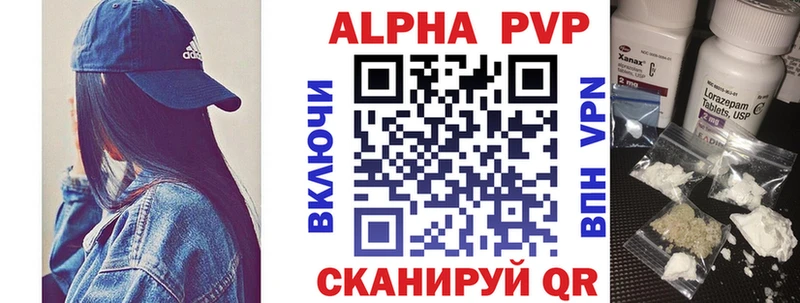 Alpha PVP СК  цена   Волжский 