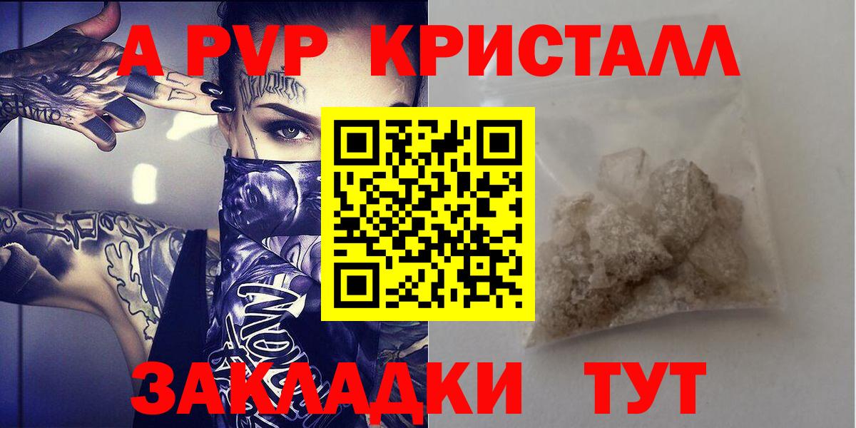 Alfa_PVP  Alfa_PVP VHQ  Вход с VPN  Волжский  Alfa_PVP мука  Alpha PVP Соль 