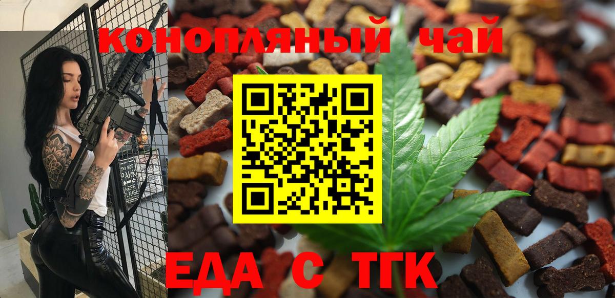 Волжский  Cannafood конопля  Вход с VPN 