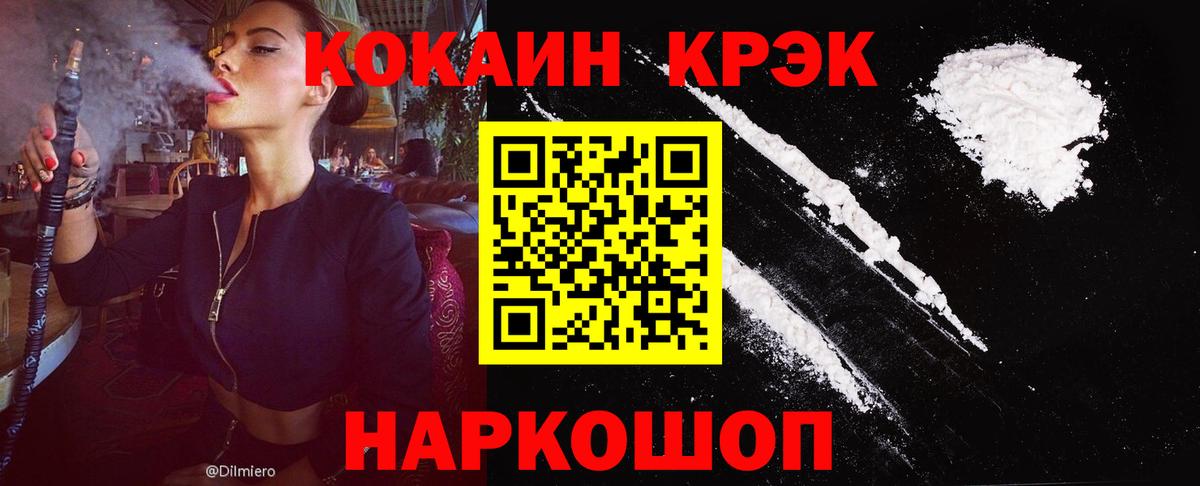 COCAIN Fish Scale  Кокаин Columbia  COCAIN  Вход с VPN  Волжский 