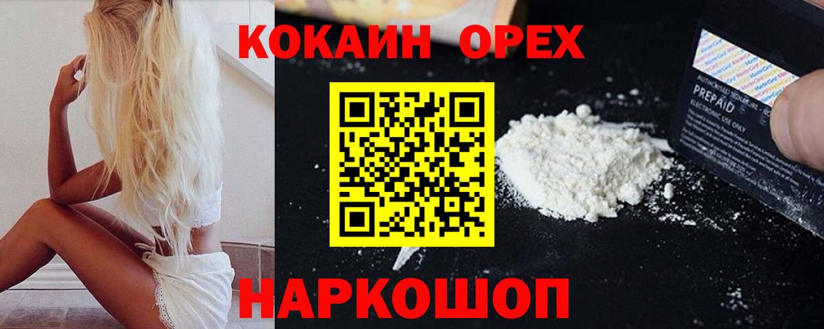Cocaine 98%  закладки  Волжский  Cocaine Боливия 