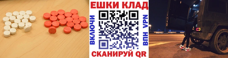 Ecstasy круглые  дарк нет состав  Волжский  где можно купить   blacksprut онион 