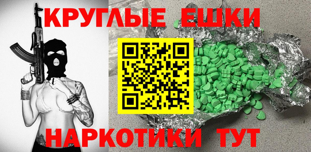 ЭКСТАЗИ диски  Ecstasy  Ecstasy таблы  Волжский 