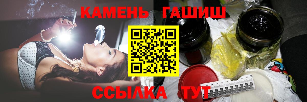 ГАШИШ 40% ТГК  ГАШ  Волжский 