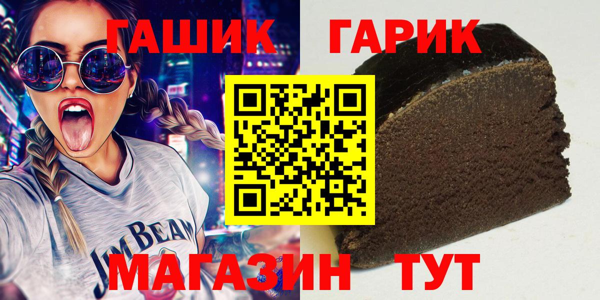 ГАШ убойный Волжский