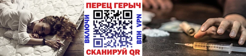 ГЕРОИН хмурый  Волжский 