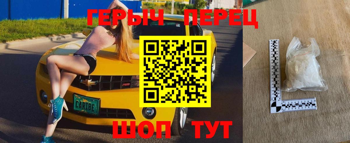 ГЕРОИН Афган Волжский