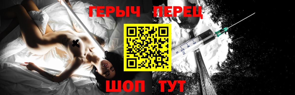 Волжский  Героин герыч  Вход с VPN 