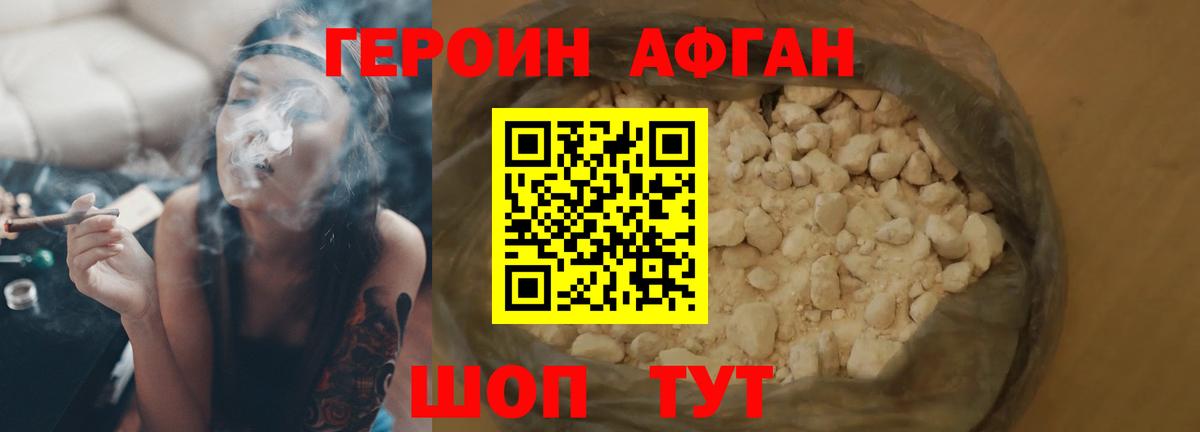 Героин белый  Героин  Волжский 