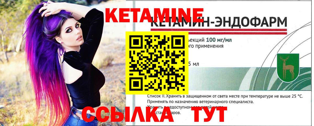 КЕТАМИН ketamine  Кетамин VHQ  Волжский 
