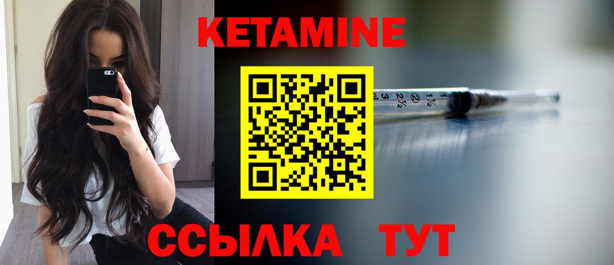 Волжский  сайты даркнета какой сайт  Вход с VPN  КЕТАМИН ketamine 