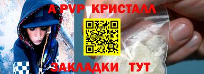 спайс Бийск