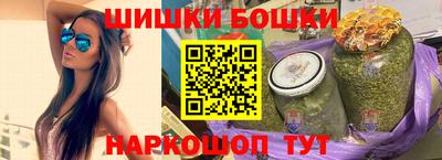 спайс Бийск