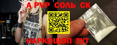 спайс Бийск