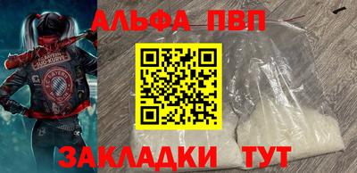 спайс Бийск