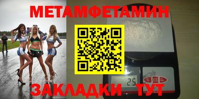 первитин Беслан