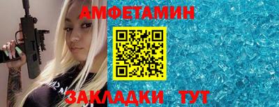 спайс Бийск