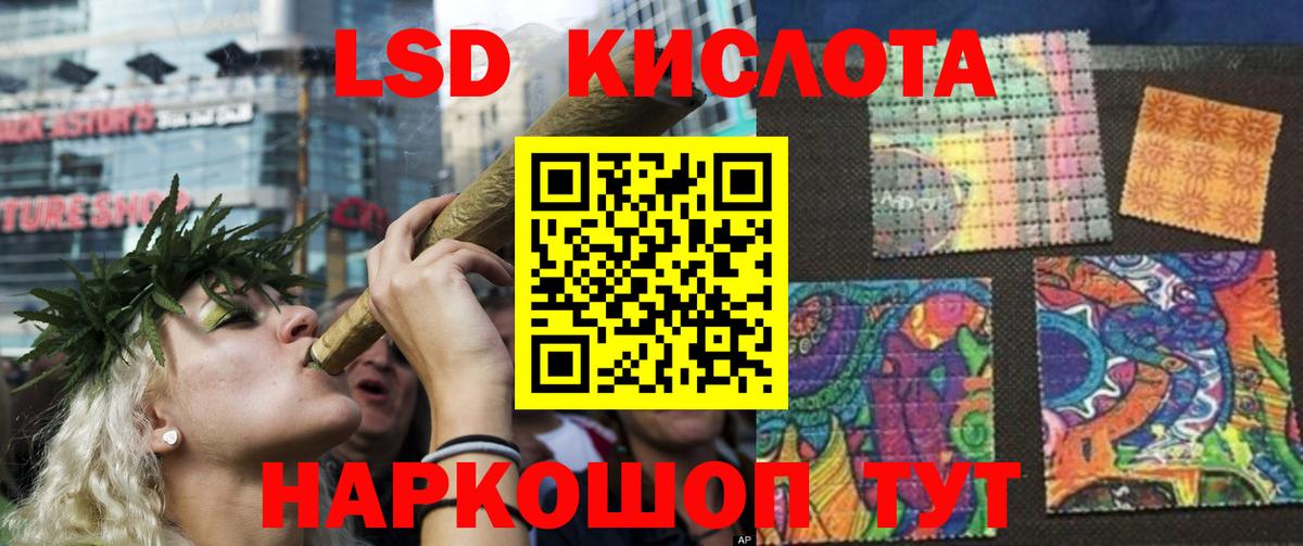 LSD-25 экстази кислота Волжский