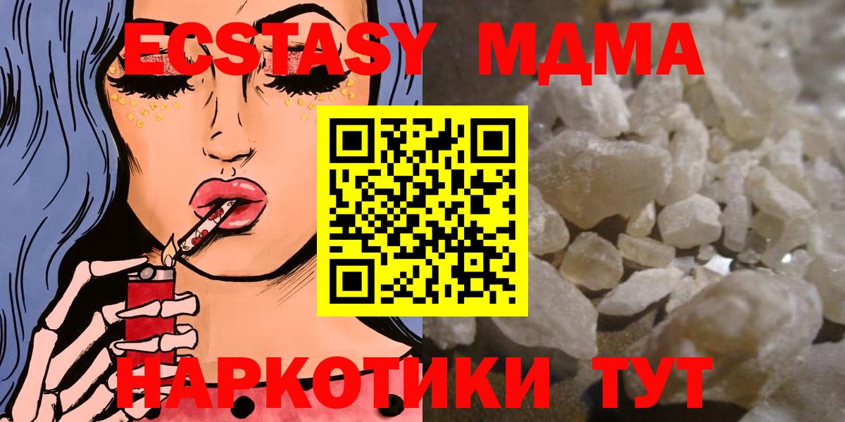 МДМА молли  Вход с VPN  MDMA VHQ  Волжский 