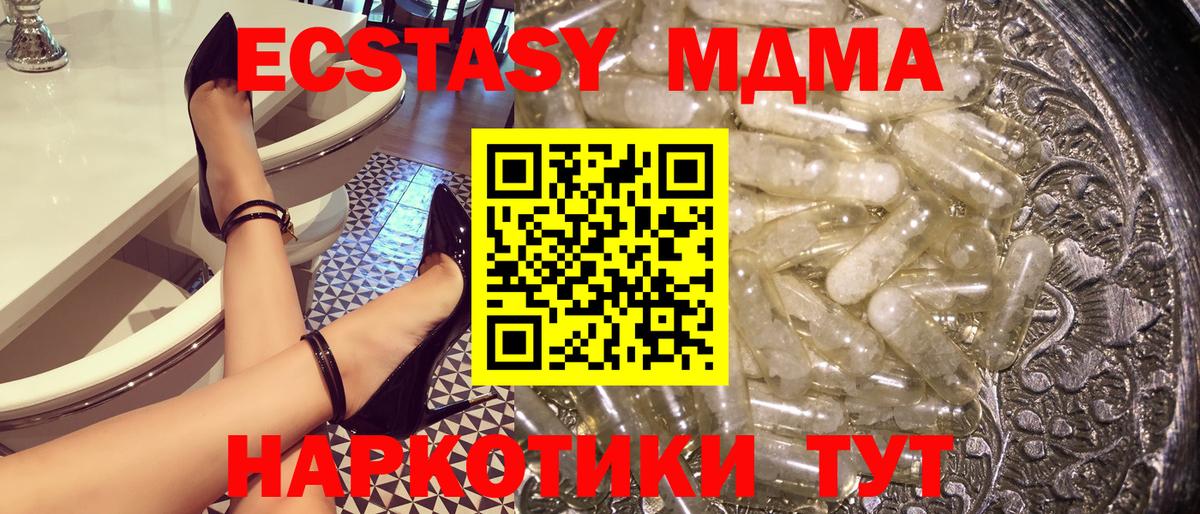MDMA crystal Волжский