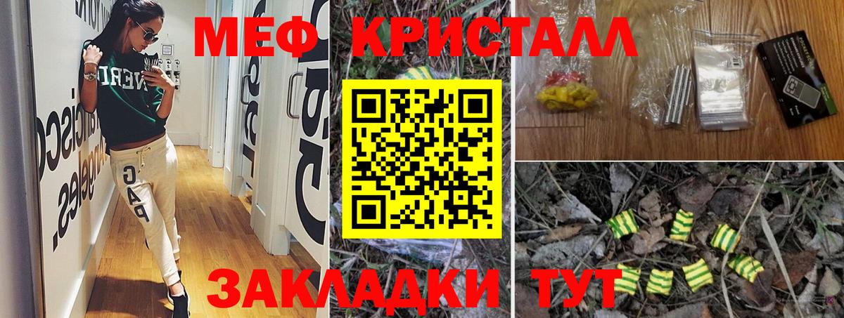 Меф мука  Вход с VPN  Меф  Меф  Волжский  Меф мука 