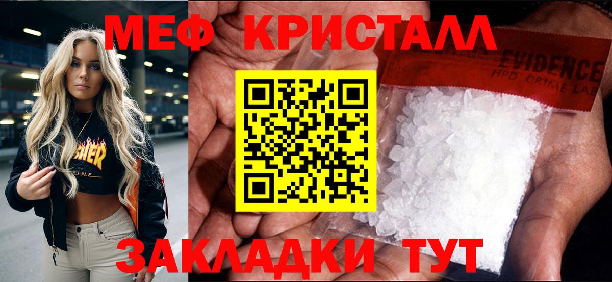 МЕФ  МЯУ-МЯУ  Мефедрон VHQ  Волжский 