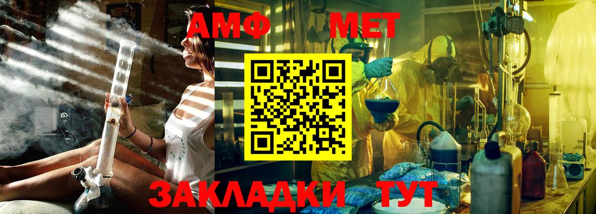 МЕТАМФЕТАМИН  Первитин Декстрометамфетамин 99.9%  Первитин Декстрометамфетамин 99.9%  Вход с VPN  Волжский 