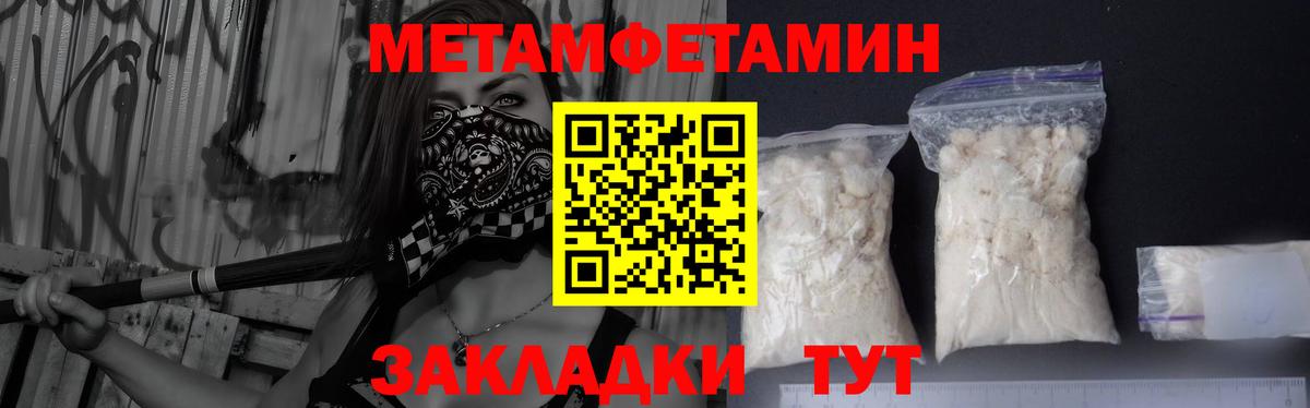 МЕТАМФЕТАМИН винт  Волжский 