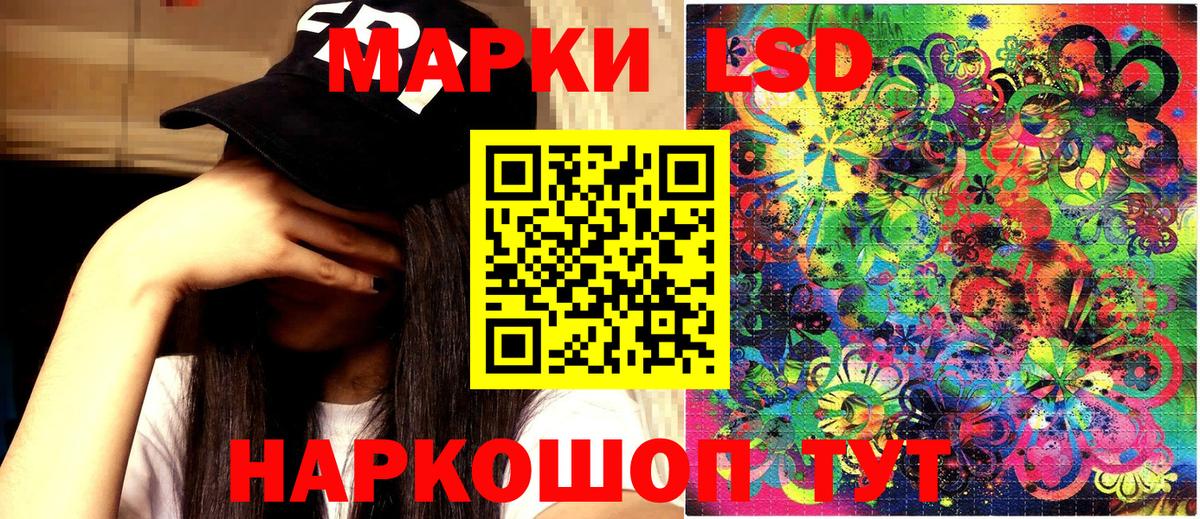 Марки 25I-NBOMe 1500мкг  Марки 25I-NBOMe 1500мкг  Волжский 