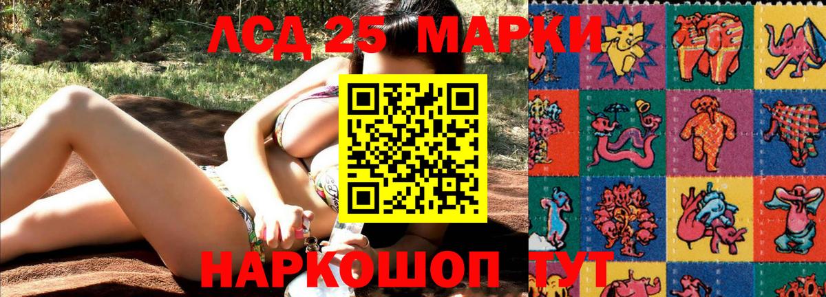 Волжский  Марки NBOMe 1500мкг  Вход с VPN  Марки NBOMe 1500мкг 