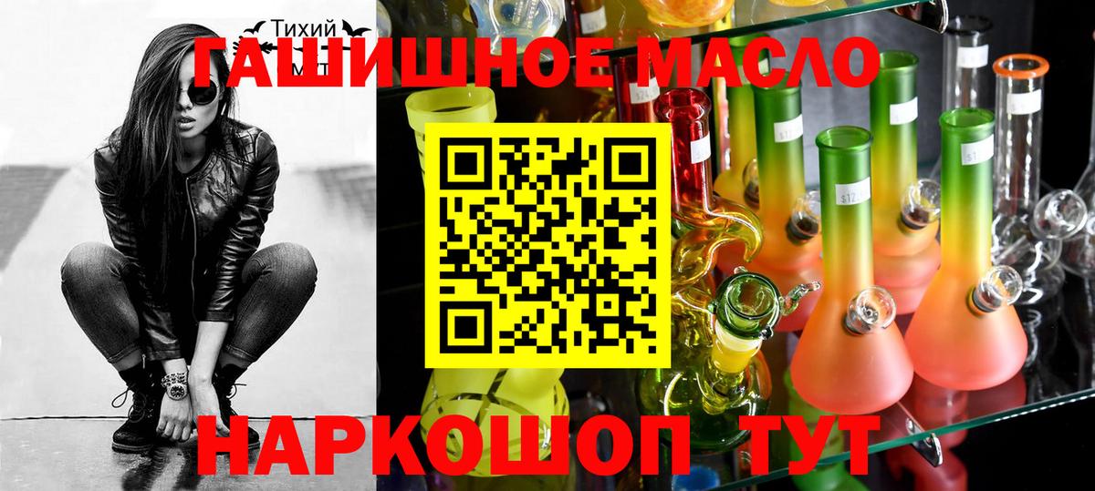 Дистиллят ТГК THC oil Волжский