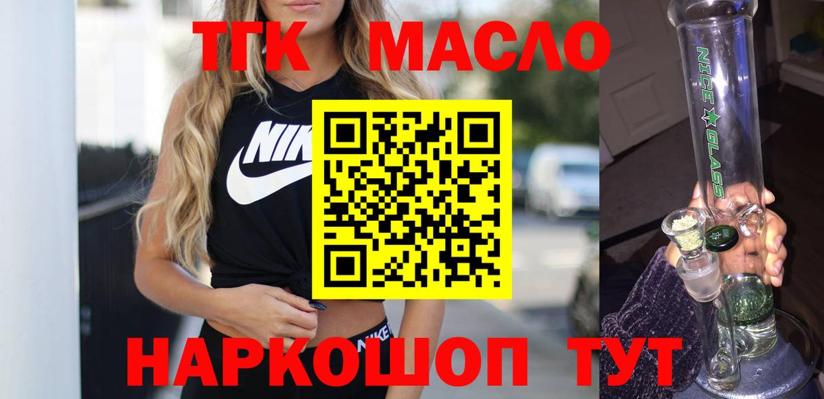 где можно купить   Волжский  Дистиллят ТГК Wax 