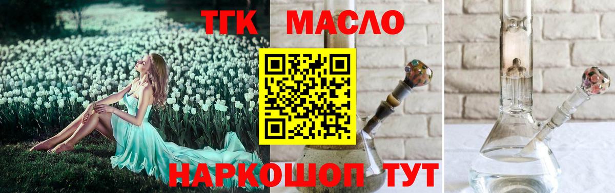 ТГК вейп Волжский